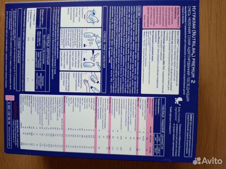 Детская молочная смесь Nutrilak