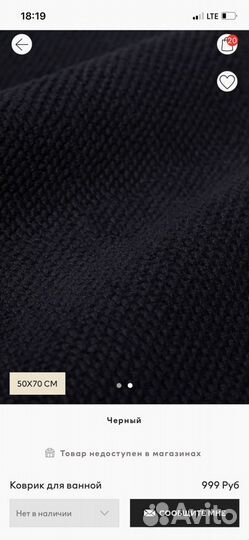 Коврик для ванной