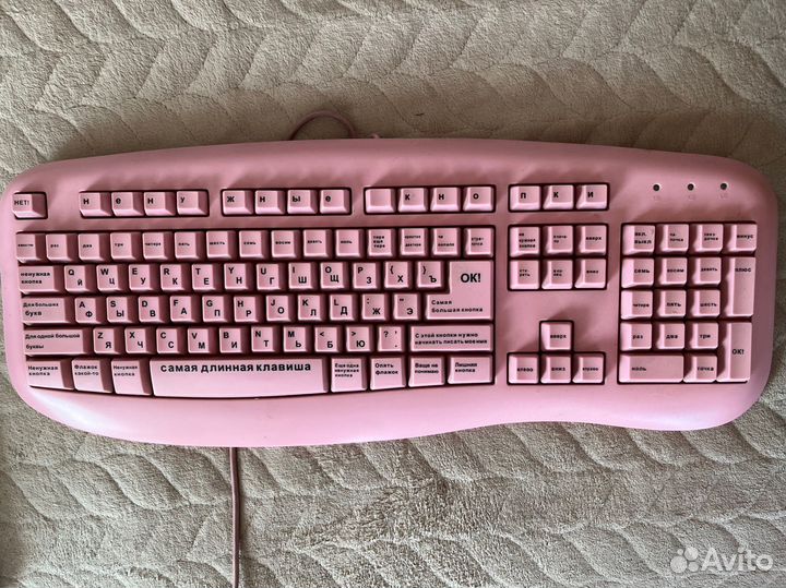 Клавиатура для блондинок