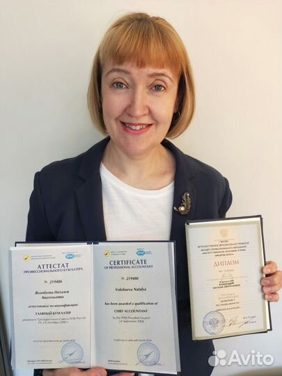 Бухгалтерские услуги