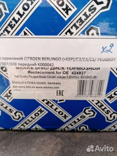 Тормозные диски