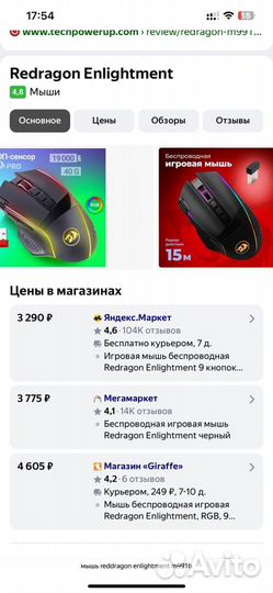 Новая игровая мышь беспроводная/проводная