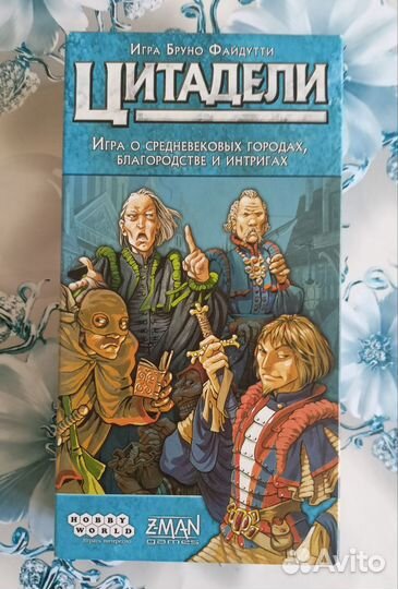 Цитадели Классика