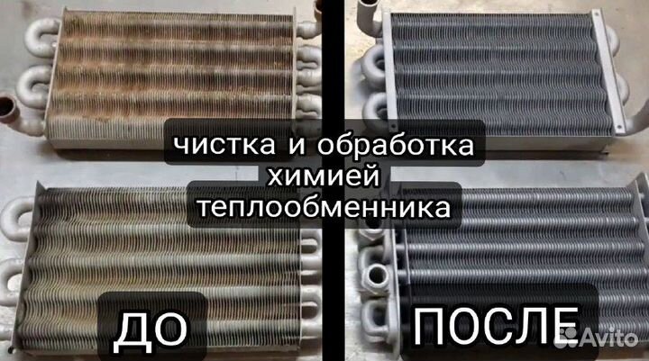 Ремонт газовых колонок, котлов, бойлеров