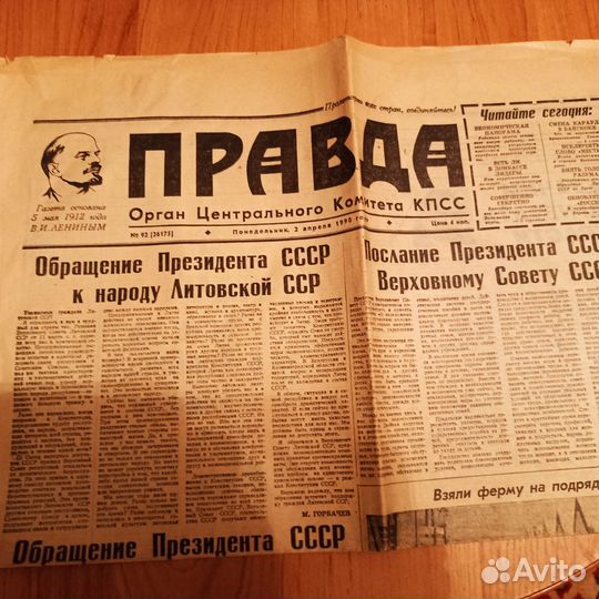 Старые газеты