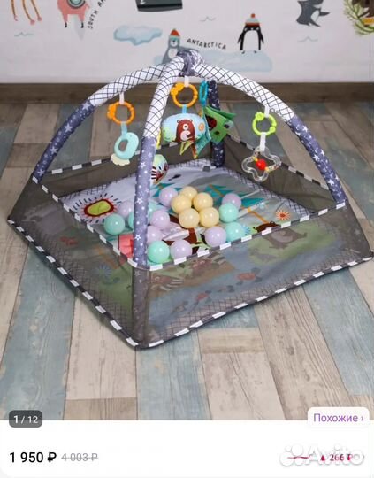 Игровой коврик-дуга