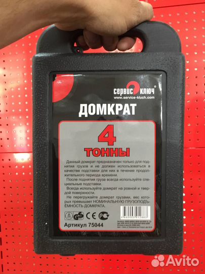 Домкрат 4т. гидравлический высота 180-350 (кейс) 