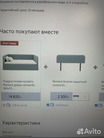 Детская кровать диван