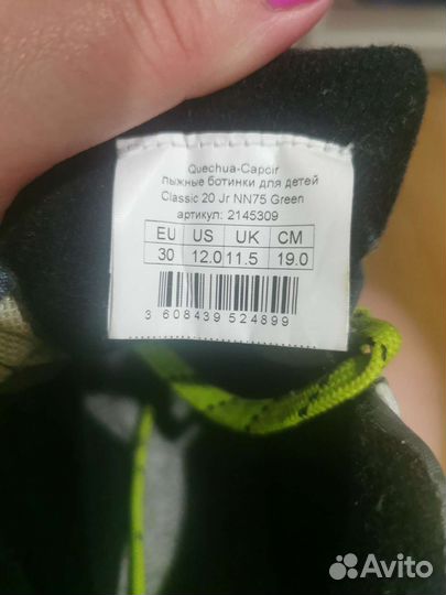 Обувь для лыж