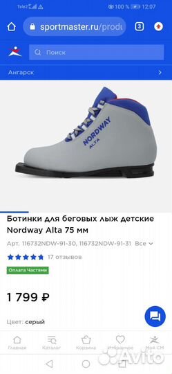 Лыжи и лыжные ботинки 36 размер