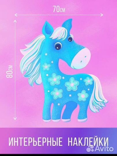 Интерьерные наклейки