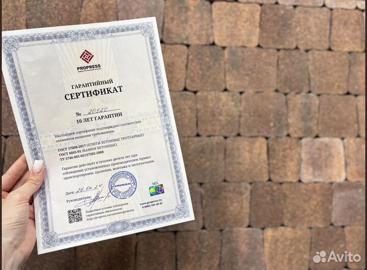 Тротуарная плитка