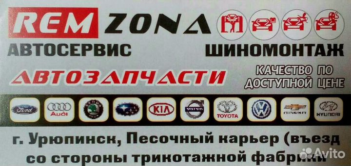 Сто Авторемонт автосервис все виды работ