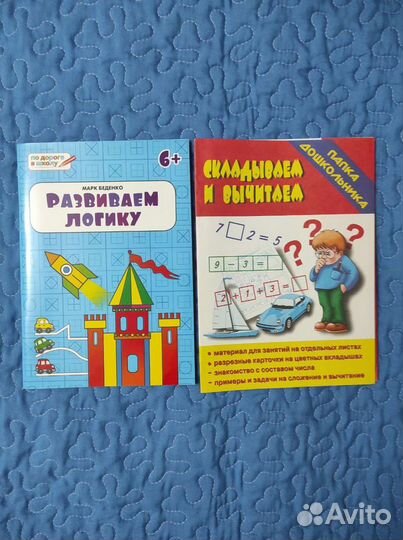 Подготовка к школе