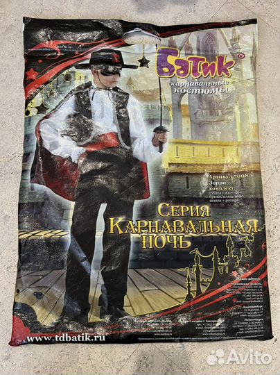 Новогодний костюм для мальчика (костюм Зорро)