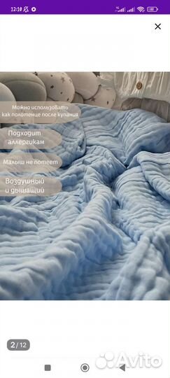 Муслиновый плед детский