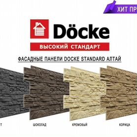 Фасадные панели Docke Алтай