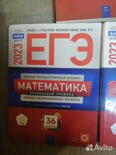 Егэ Математика профиль экз. варианты фипи 2023