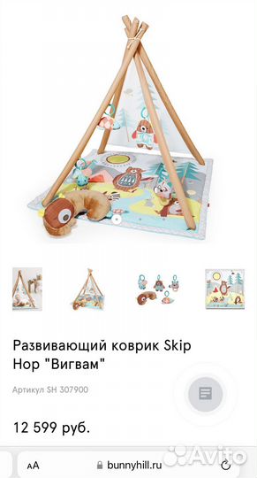 Развивающий коврик