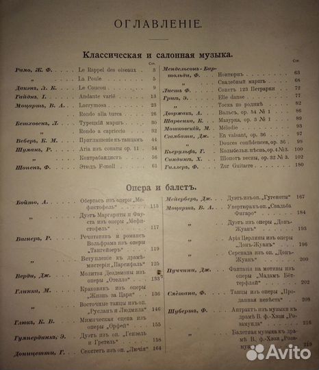 Музыкальная хрестоматия Золотая лира