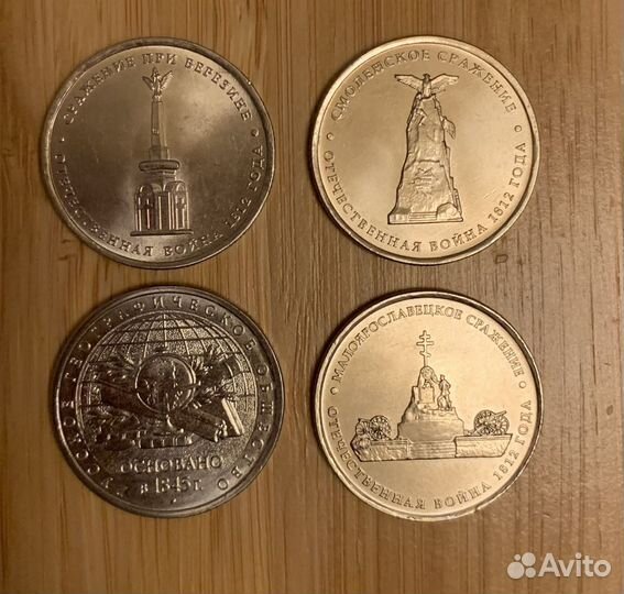Монеты 5 рублей разные