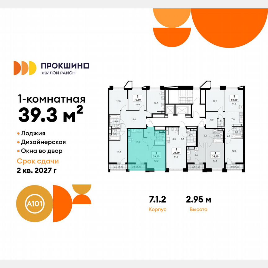 1-к. квартира, 39,3 м², 17/17 эт.