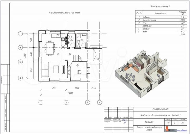 Дом 116 м² на участке 5 сот.