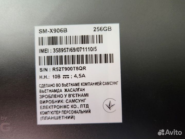 Samsung galaxy tab s8 ultra 256