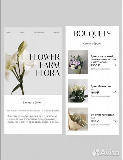 Разработка дизайна сайта, создание Taplink