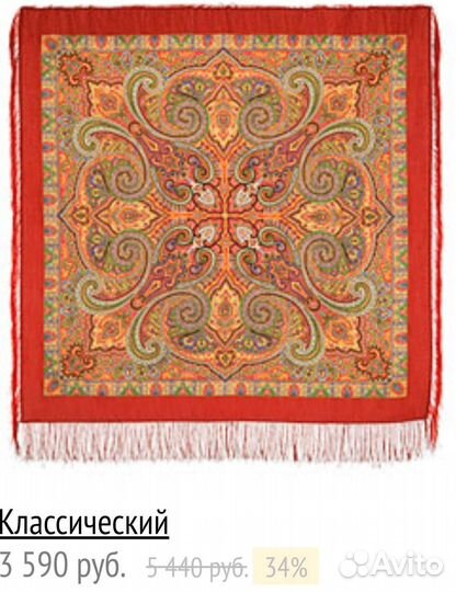 Павловопосадский платок