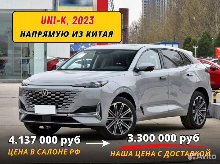Пригоню авто из китая