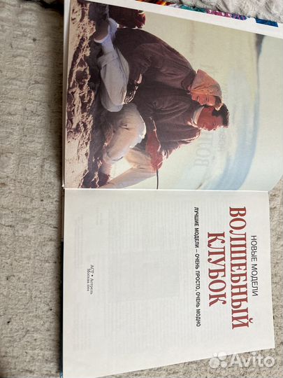 Книги по вязанию