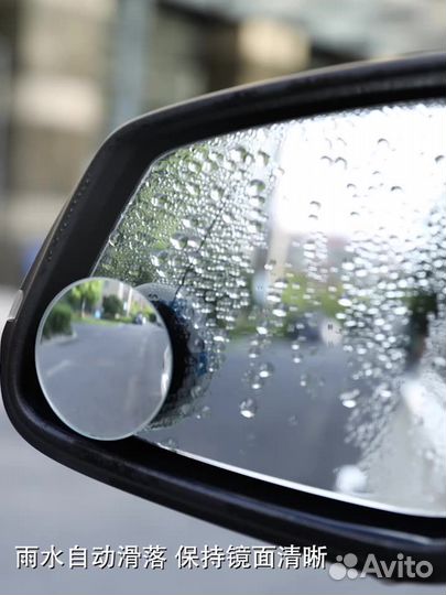 Боковое зеркало мертвой зоны