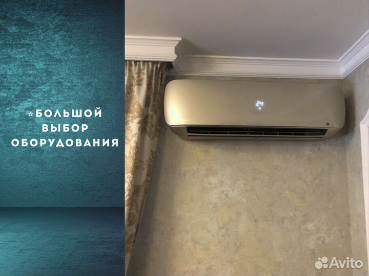 Установка кондиционера