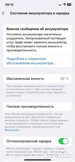 iPhone X, 256 ГБ