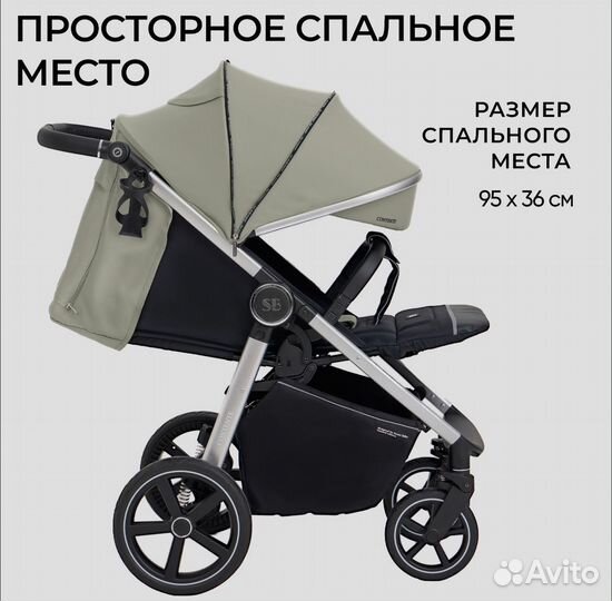 Прогулочная коляска