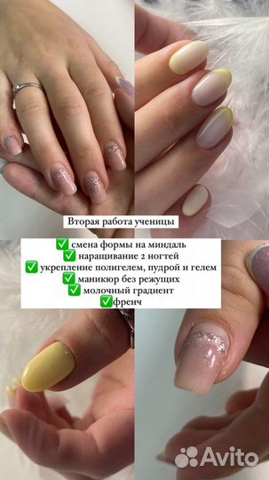 Маникюр, педикюр, наращивание ногтей