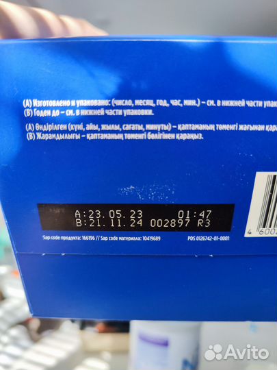 Смесь Нан 1 гипоаллергенный и Нутрилон премиум 2