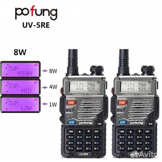 Baofeng Pofung uv5r три режима 8;ватт опт