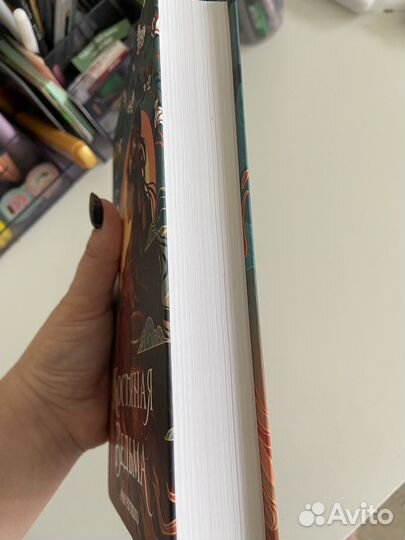 Книга Рин Чупеко 