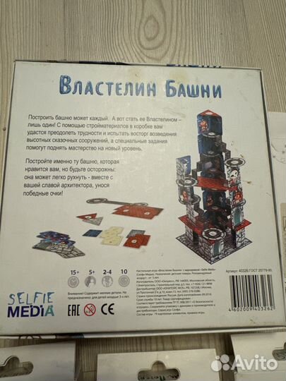 Игра настольная