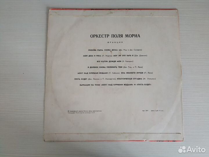 Виниловые пластинки