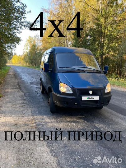 ГАЗ ГАЗель 2705 2.5 МТ, 2008, 160 000 км