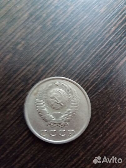 20 копеек 1987год