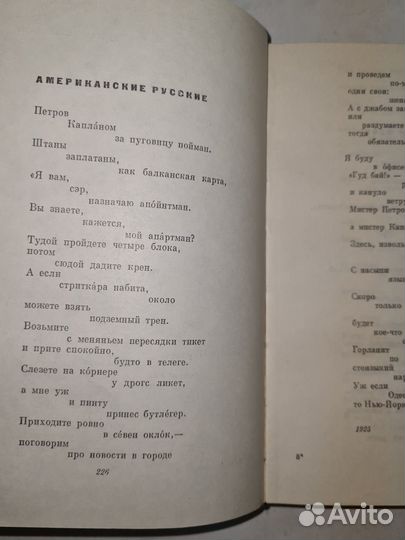 В. В. Маяковский. Стихотворения. Поэмы 1969