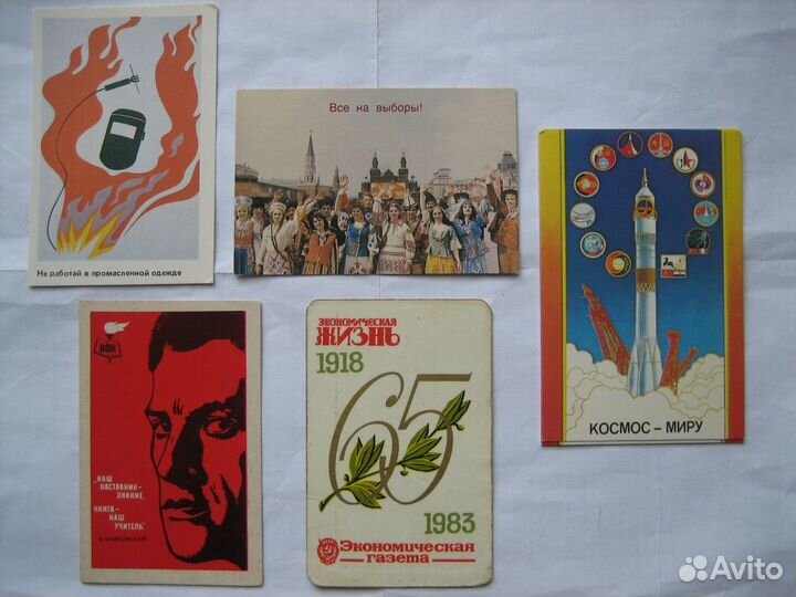 Календари карманные СССР 83-91гг