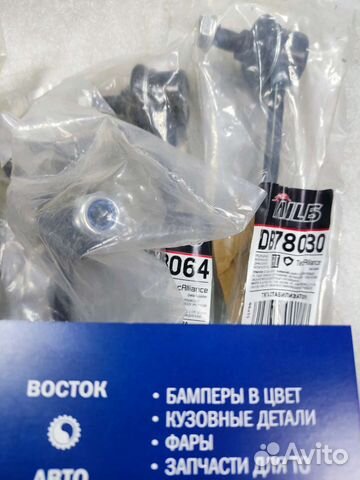 Стойка стабилизатора на Great Wall Hover