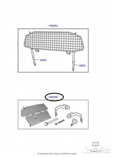 Перегородка для багажного отделения
