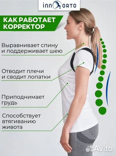 Корректор осанки ортопедический женский мужской