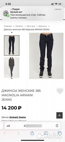 Armani оригинал (j85 magnolia) джинсы брюки